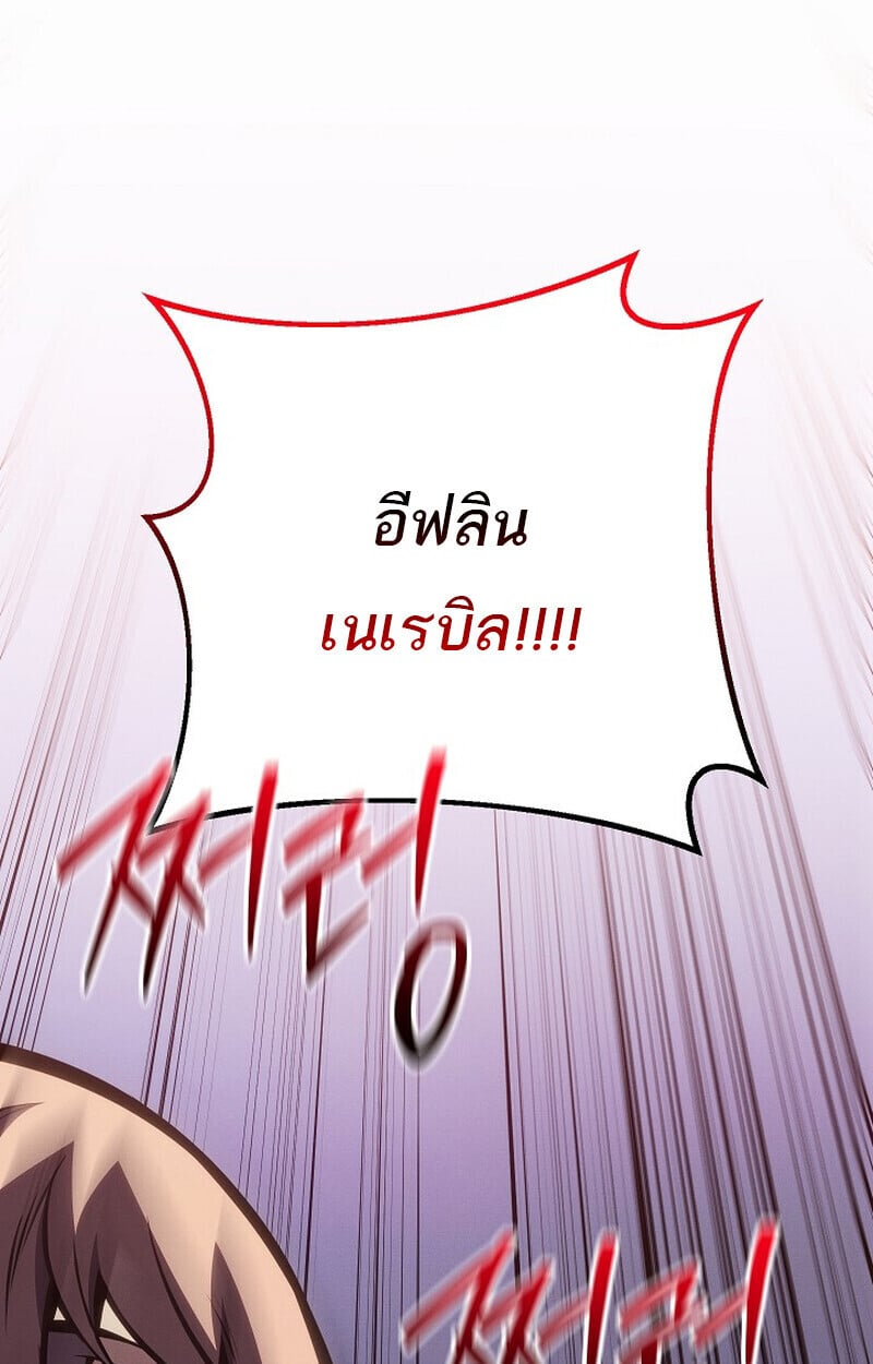 Regressing as the Reincarnated Bastard of the Sword Clan ตอนที่ 64 หน้า 127