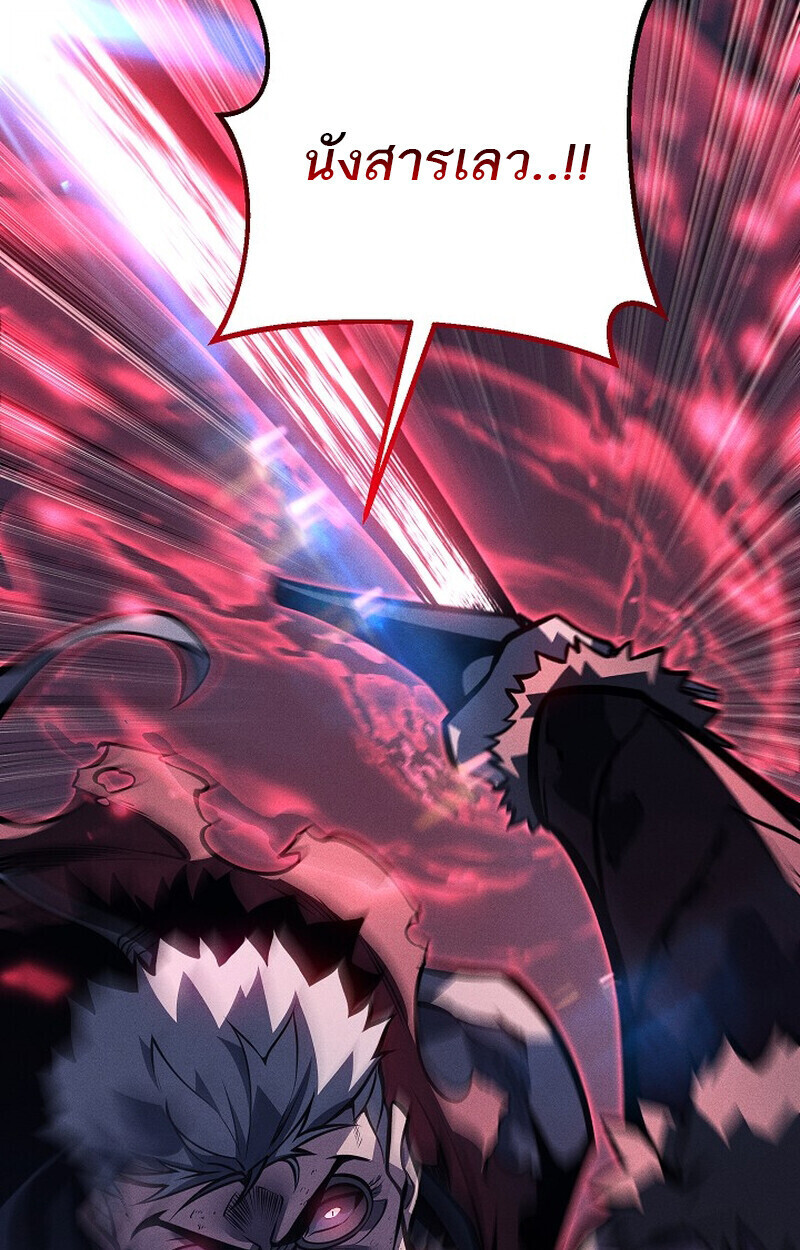 Regressing as the Reincarnated Bastard of the Sword Clan ตอนที่ 64 หน้า 129