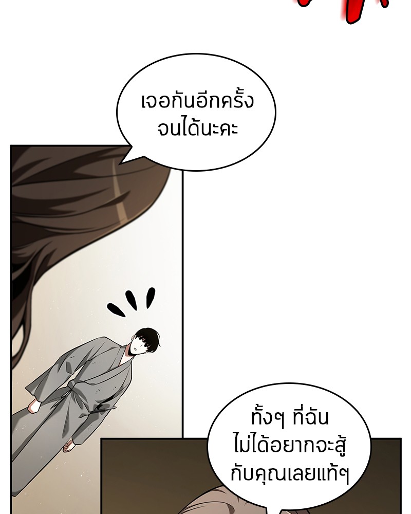 Omniscient Reader อ่านชะตาวันสิ้นโลก ตอนที่ 64 หน้า 129