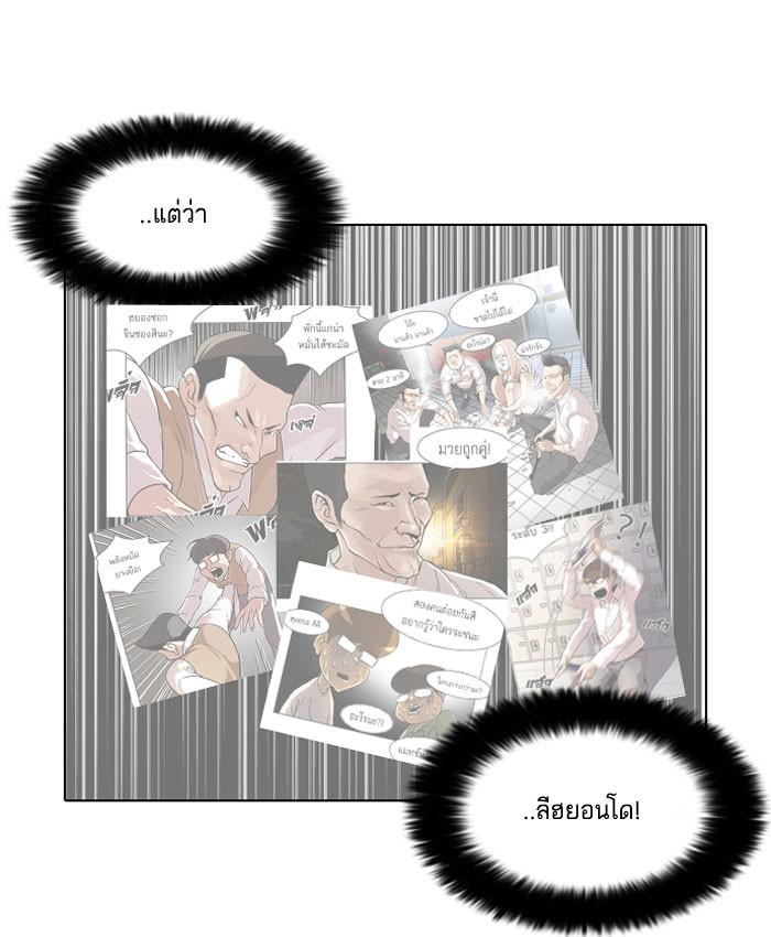 Lookism ตอนที่ 64 13