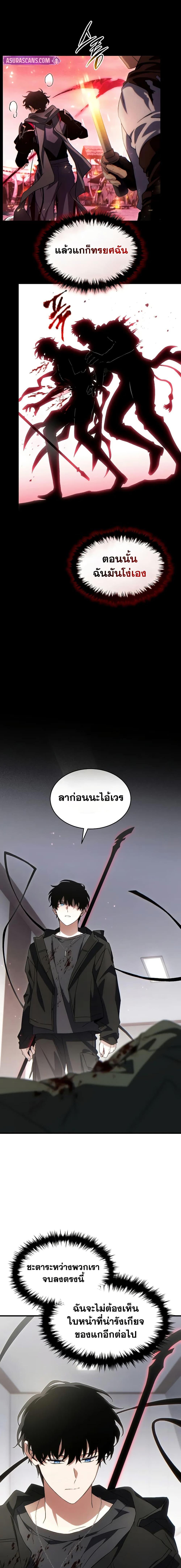 The Max-Level Player 100th Regression ตอนที่ 64 หน้า 13