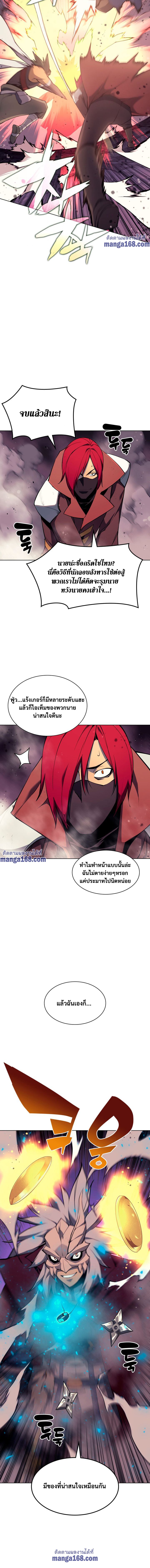 Overgeared จ้าวแห่งยุทธภัณฑ์ ตอนที่ 64 หน้า 13