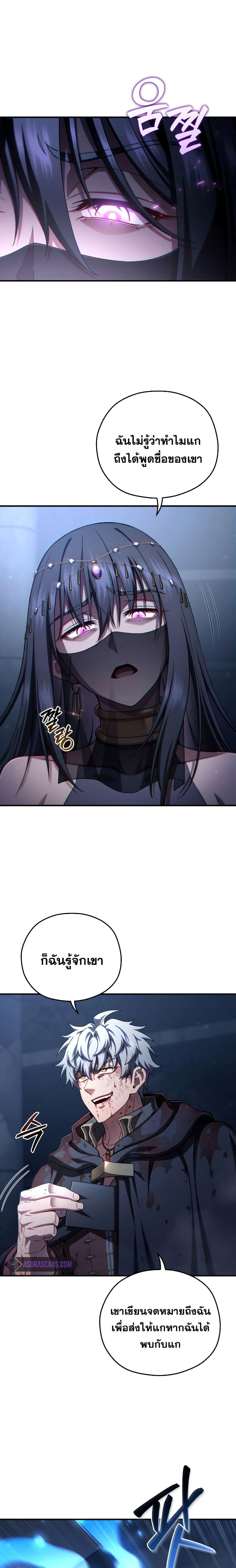 Damn Reincarnation ชีวิตใหม่ของนักรบผู้เสียสละ ตอนที่ 64 หน้า 13