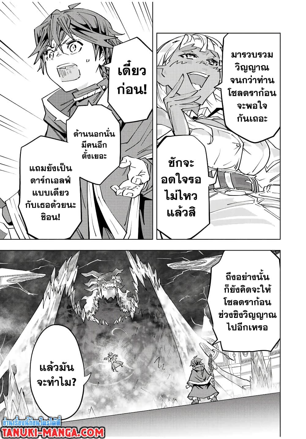 My Gift LVL 9999 Unlimited Gacha ผมถูกเพื่อนที่เชื่อใจหลอกไปฆ่า เลยใช้กิฟต์สุ่มกาชาพาพวกพ้องเลเวล 9999 กลับมาล้างแค้น ตอนที่ 64 หน้า 13