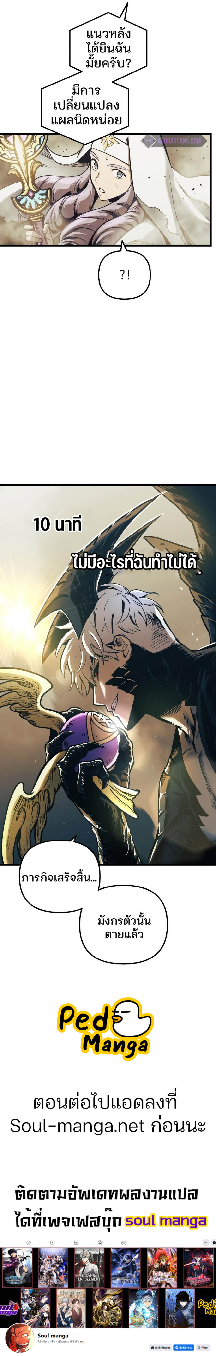 Reincarnation of the Suicidal Battle God เกิดใหม่นักรบพันธุ์ระห่ำ ตอนที่ 64 หน้า 13