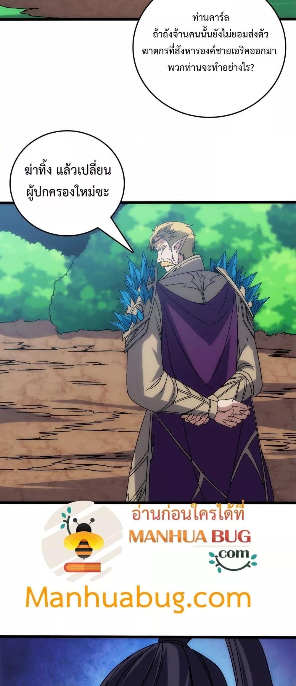 Starting as the Black Dragon BOSS เริ่มต้นในฐานะ บอสมังกรดำเวลตัน ตอนที่ 64 หน้า 13