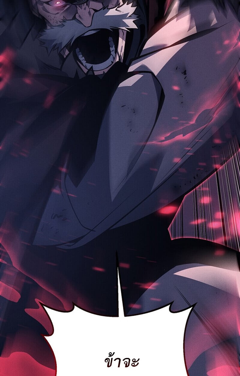 Regressing as the Reincarnated Bastard of the Sword Clan ตอนที่ 64 หน้า 130