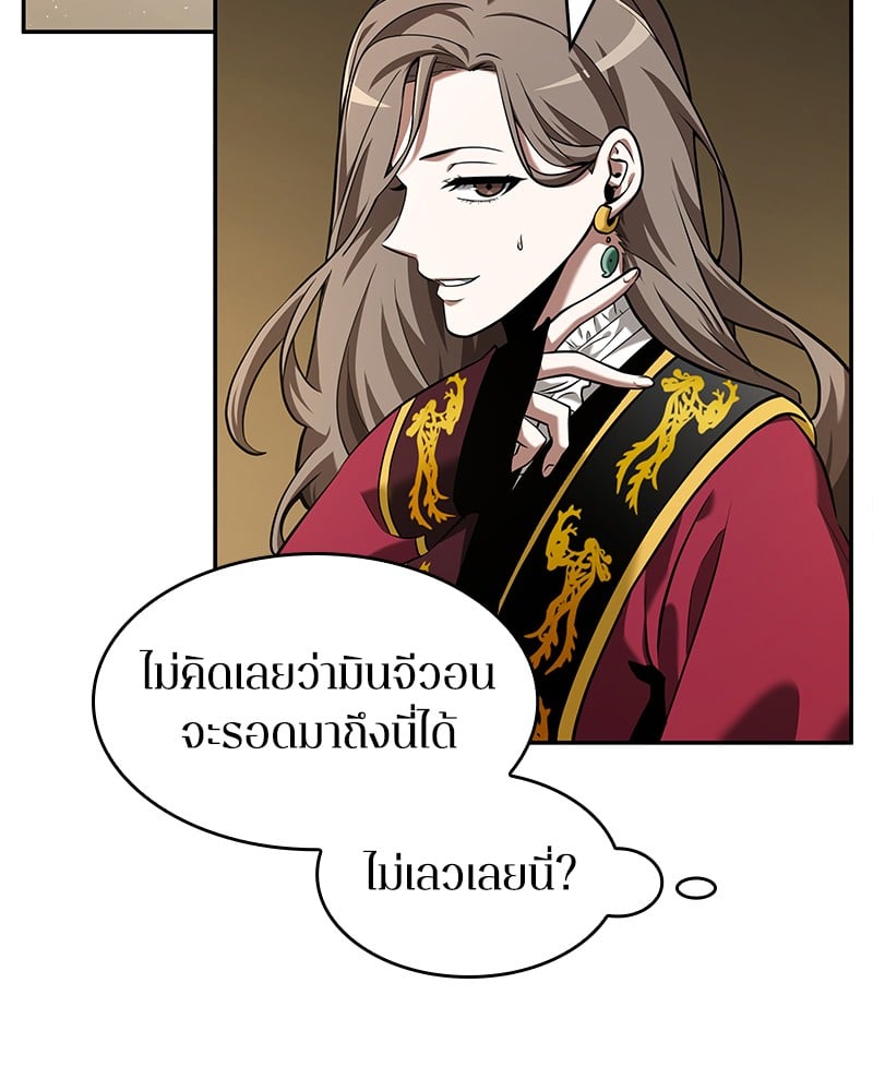 Omniscient Reader อ่านชะตาวันสิ้นโลก ตอนที่ 64 หน้า 130