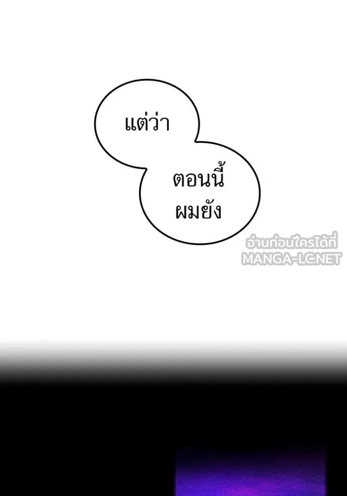 I am the strongest awakeners, recognized by all of the world ตอนที่ 64 130