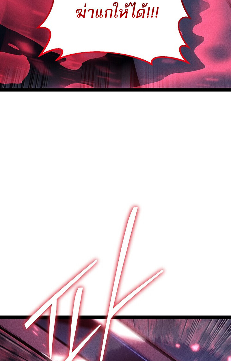 Regressing as the Reincarnated Bastard of the Sword Clan ตอนที่ 64 หน้า 131