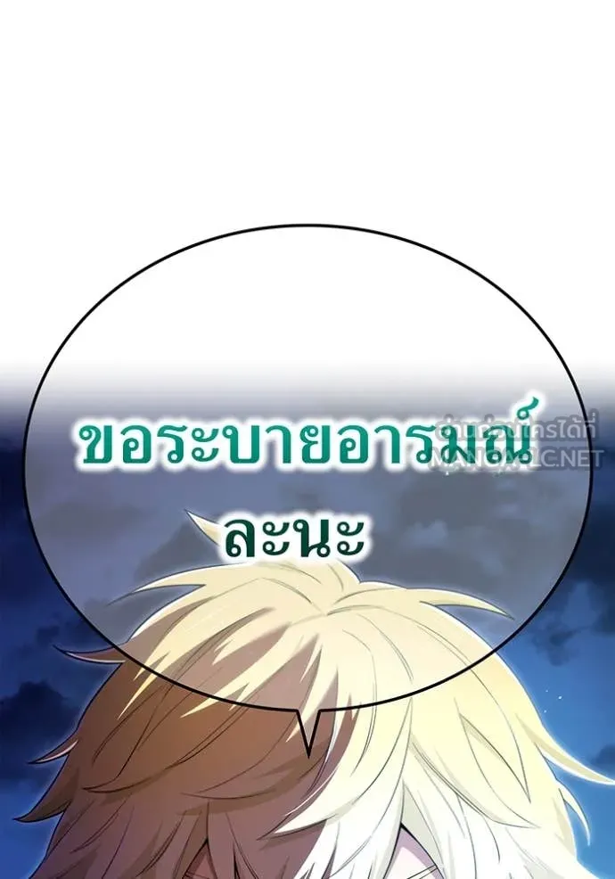 I am the strongest awakeners, recognized by all of the world ตอนที่ 64 133