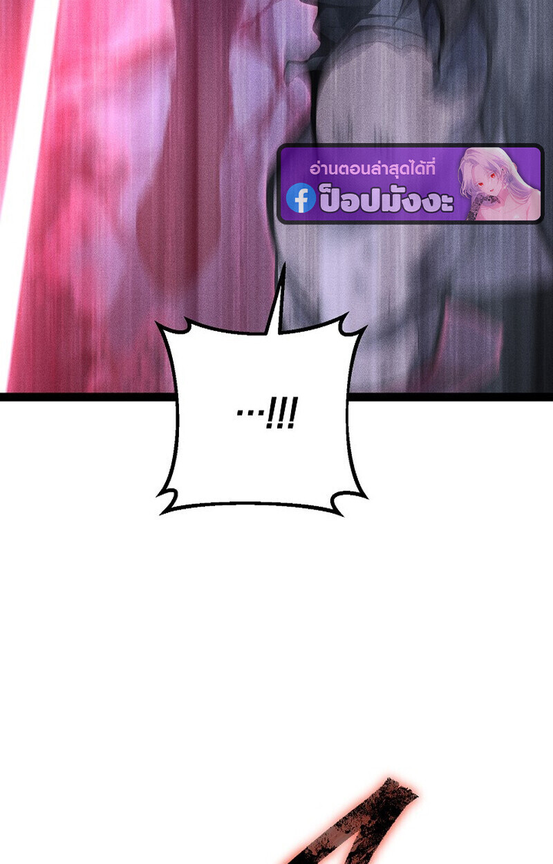 Regressing as the Reincarnated Bastard of the Sword Clan ตอนที่ 64 หน้า 136