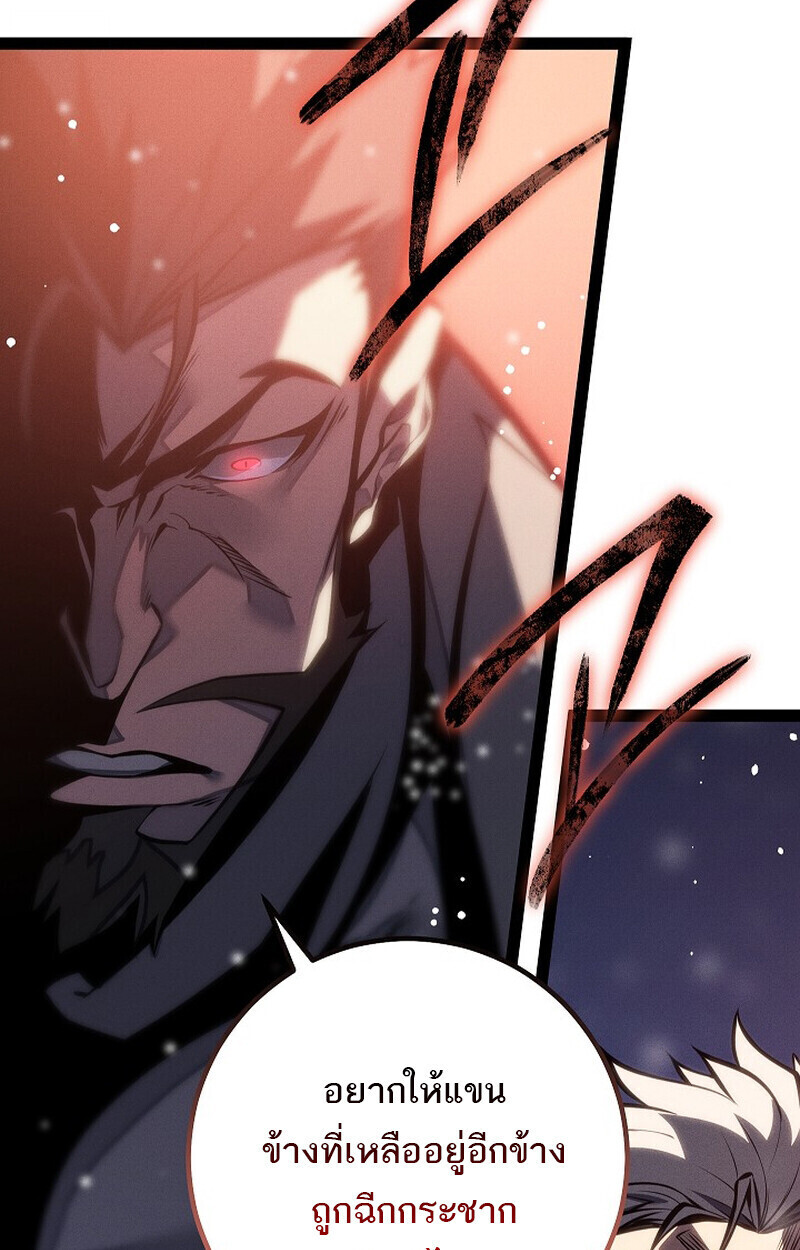 Regressing as the Reincarnated Bastard of the Sword Clan ตอนที่ 64 หน้า 137