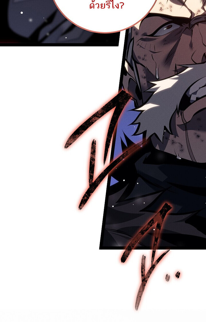 Regressing as the Reincarnated Bastard of the Sword Clan ตอนที่ 64 หน้า 138