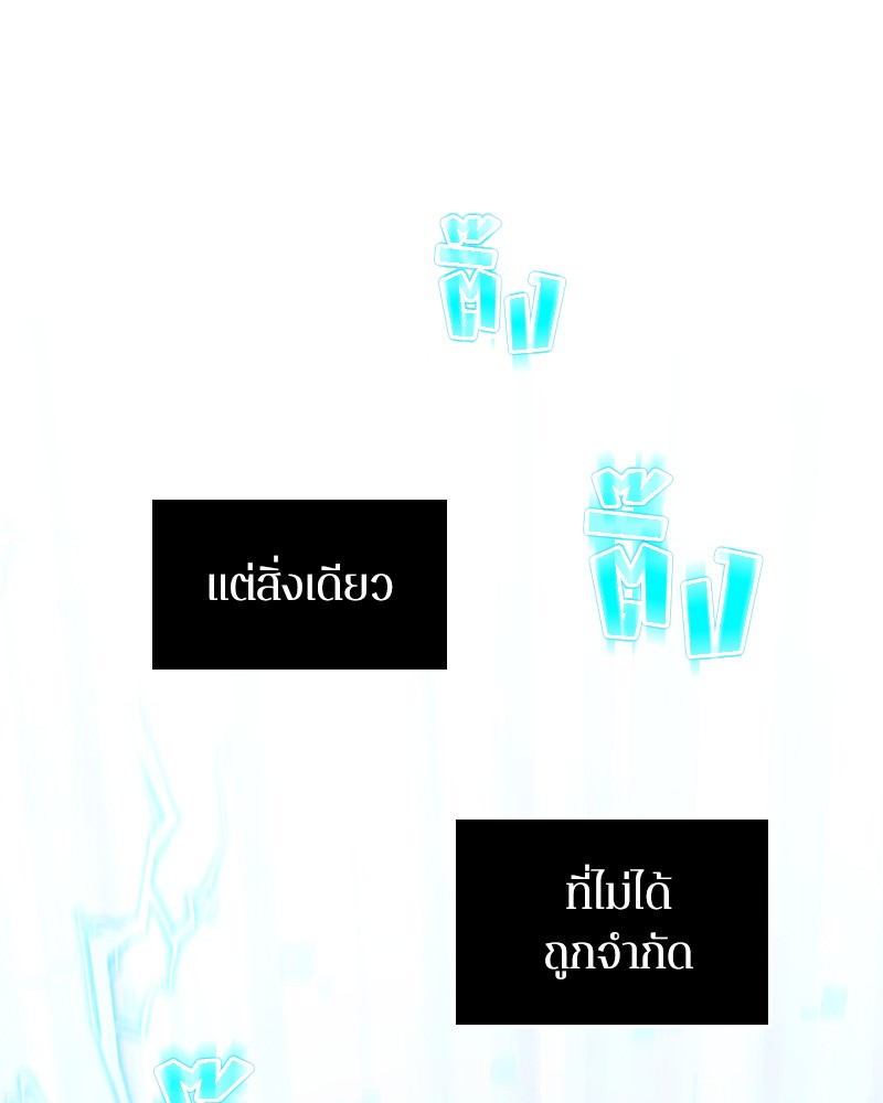 Omniscient Reader อ่านชะตาวันสิ้นโลก ตอนที่ 64 หน้า 139