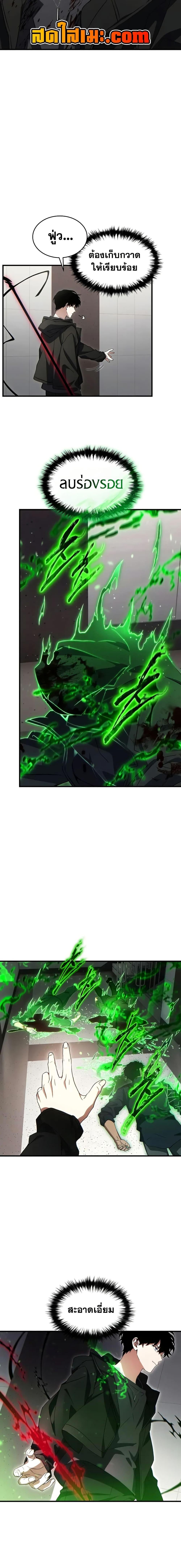 The Max-Level Player 100th Regression ตอนที่ 64 หน้า 14