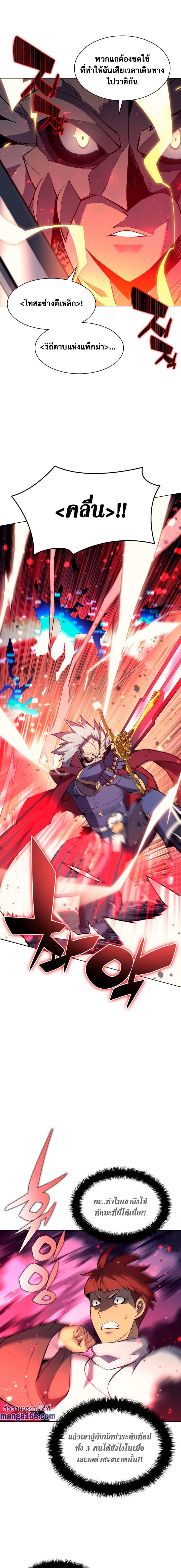 Overgeared จ้าวแห่งยุทธภัณฑ์ ตอนที่ 64 หน้า 14