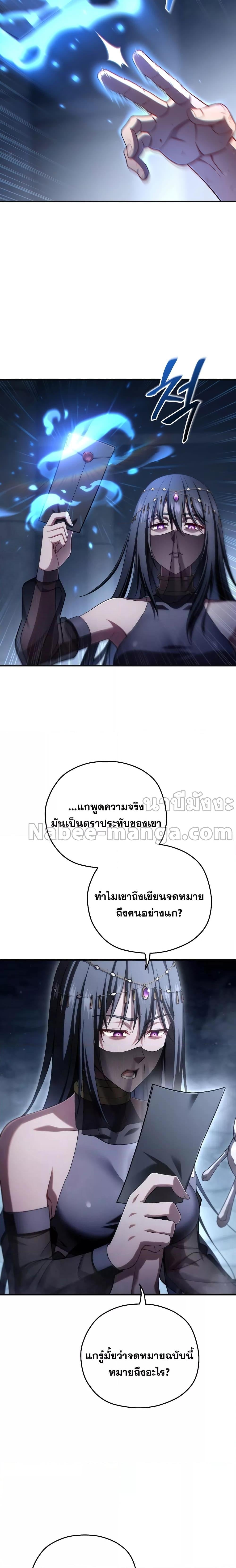 Damn Reincarnation ชีวิตใหม่ของนักรบผู้เสียสละ ตอนที่ 64 หน้า 14