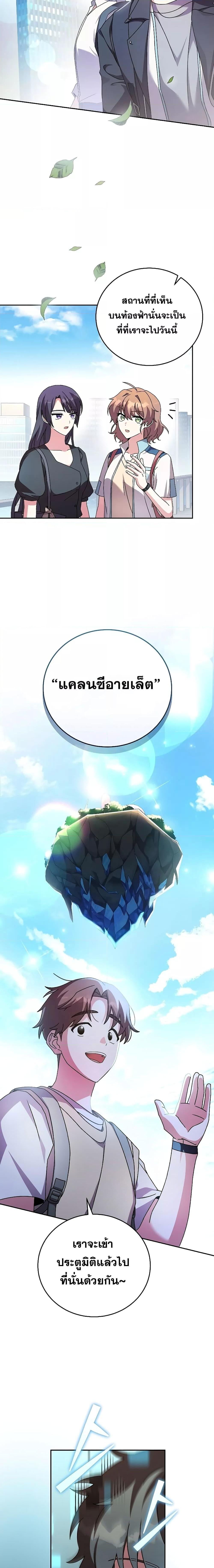 The Novel’s Extra (Remake) ตอนที่ 64 หน้า 14