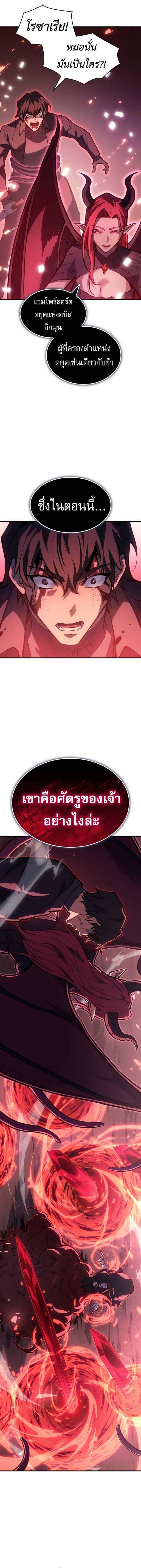 Regressing With the King’s Power เกิดใหม่พร้อมพลังแห่งราชัน ตอนที่ 64 หน้า 14