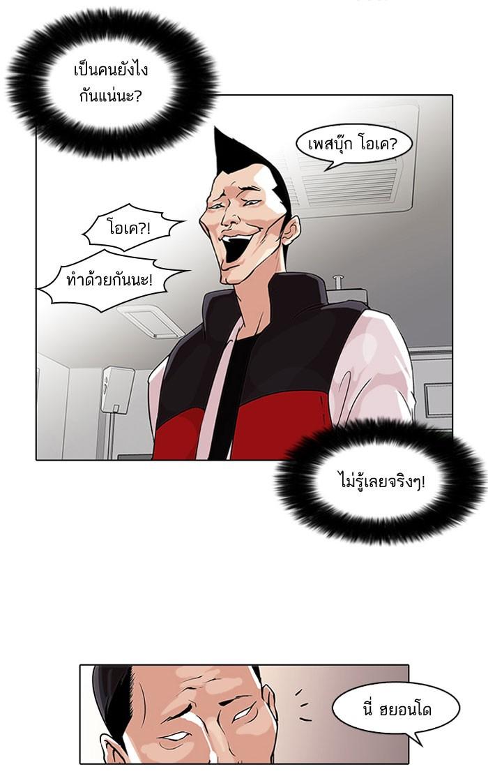 Lookism ตอนที่ 64 14