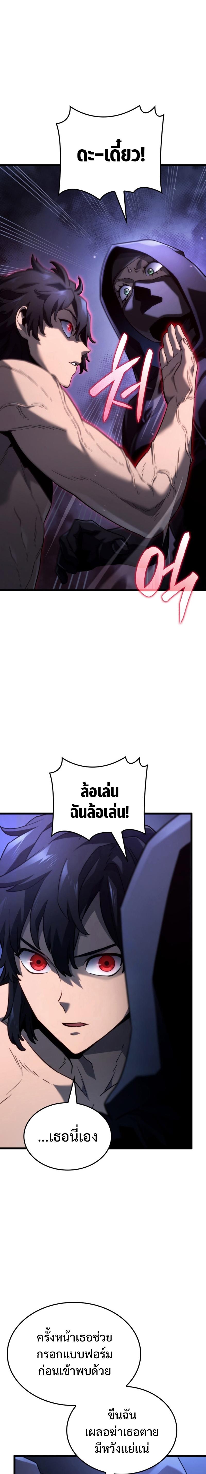 Revenge of the Iron-Blooded Sword Hound ตอนที่ 64 หน้า 14