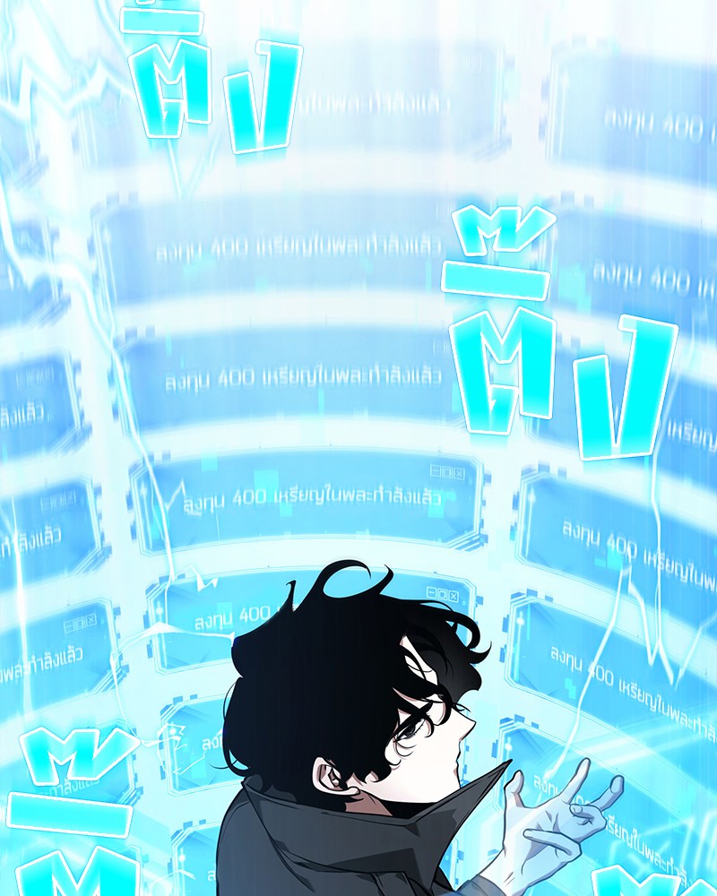 Omniscient Reader อ่านชะตาวันสิ้นโลก ตอนที่ 64 หน้า 140