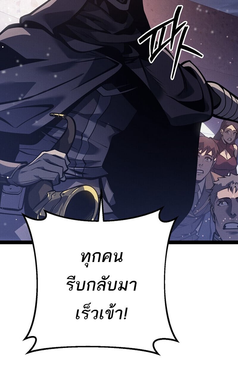 Regressing as the Reincarnated Bastard of the Sword Clan ตอนที่ 64 หน้า 143
