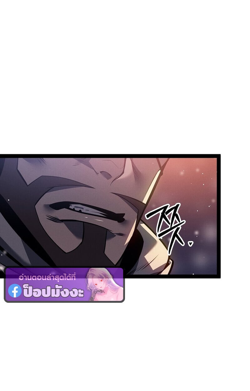 Regressing as the Reincarnated Bastard of the Sword Clan ตอนที่ 64 หน้า 144