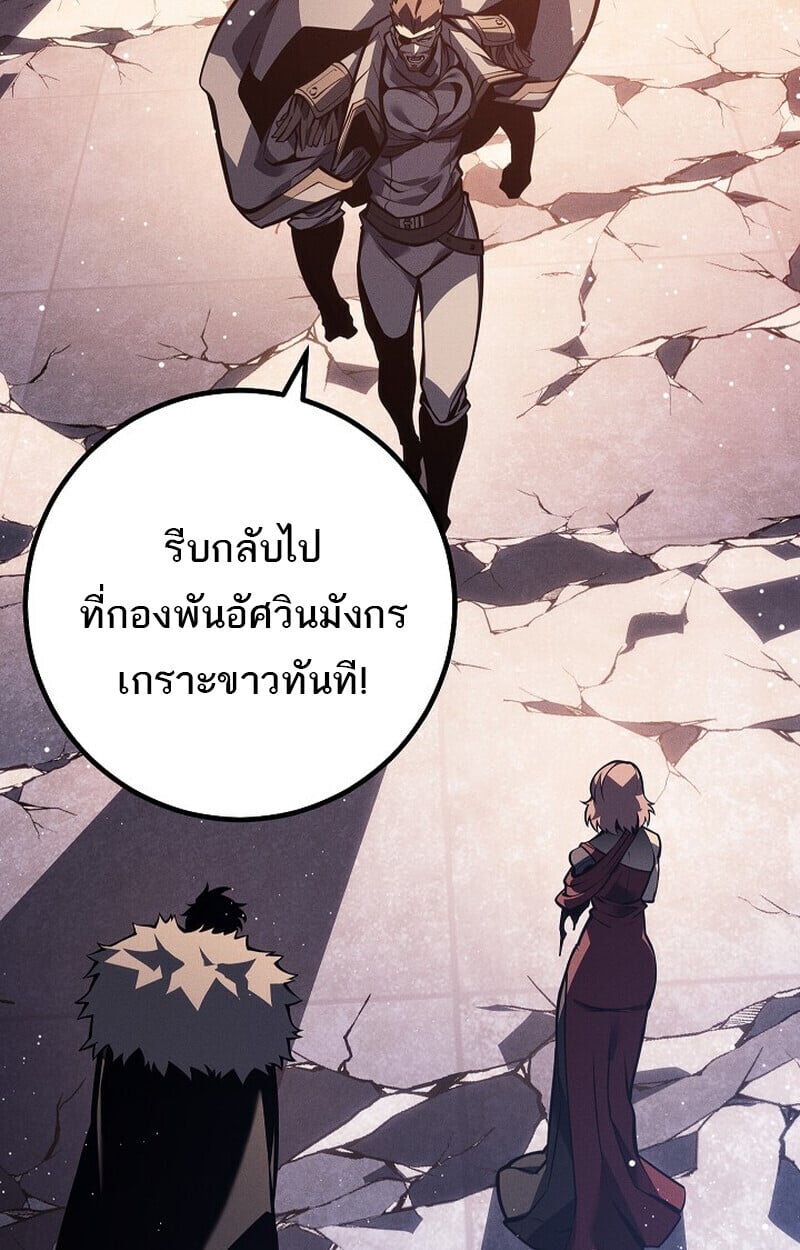 Regressing as the Reincarnated Bastard of the Sword Clan ตอนที่ 64 หน้า 146