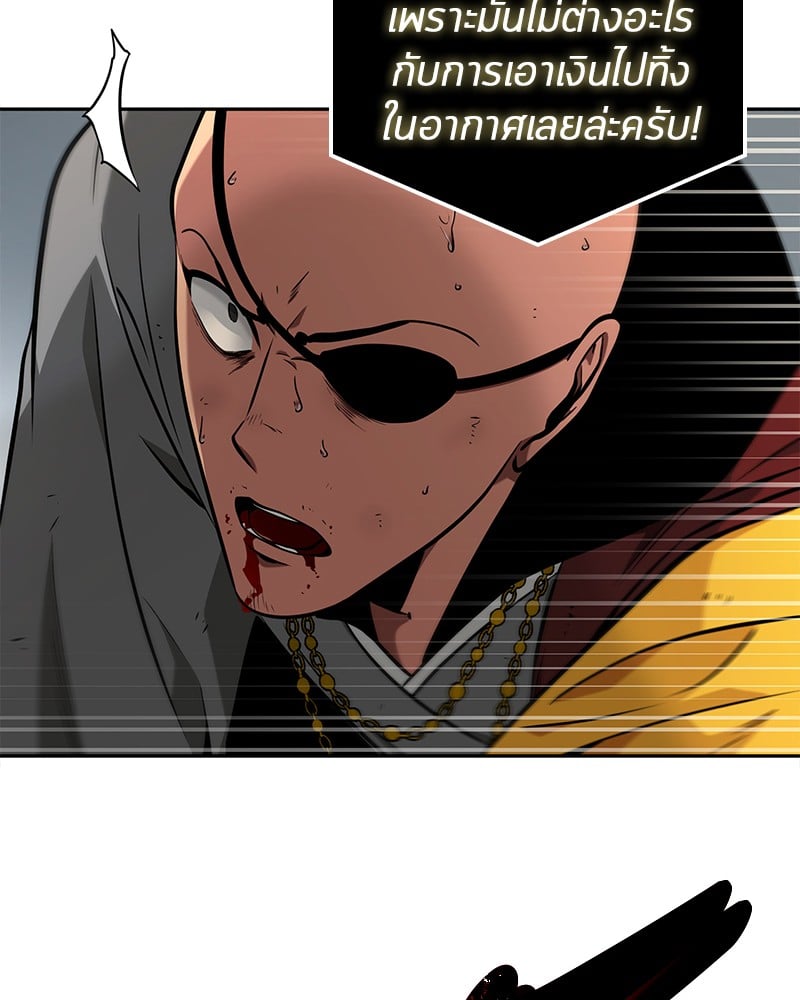 Omniscient Reader อ่านชะตาวันสิ้นโลก ตอนที่ 64 หน้า 146