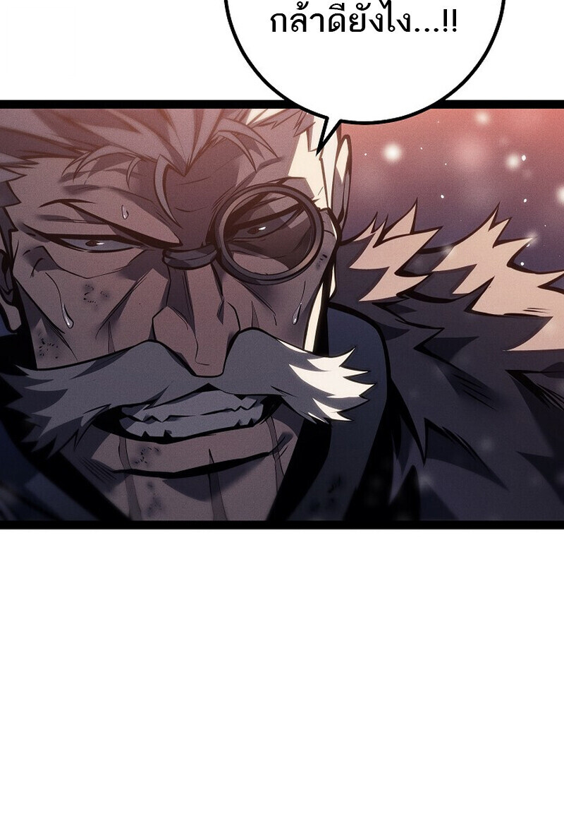 Regressing as the Reincarnated Bastard of the Sword Clan ตอนที่ 64 หน้า 148