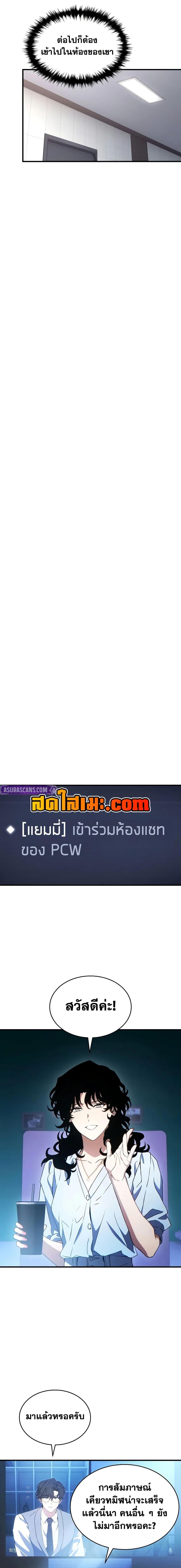 The Max-Level Player 100th Regression ตอนที่ 64 หน้า 15
