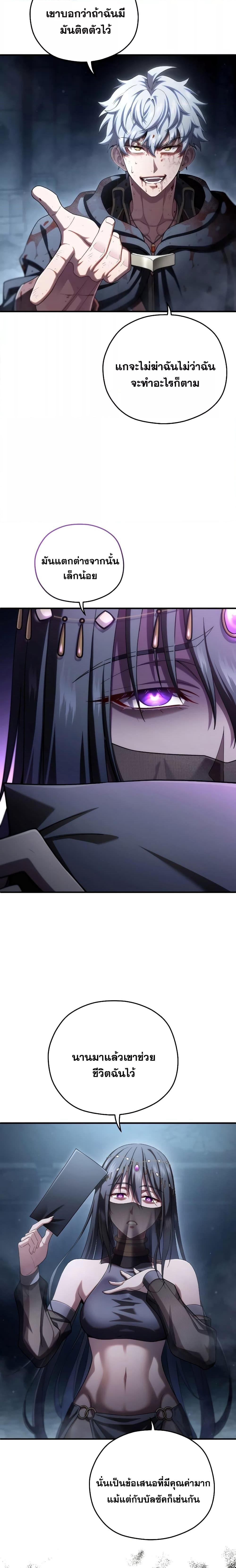 Damn Reincarnation ชีวิตใหม่ของนักรบผู้เสียสละ ตอนที่ 64 หน้า 15