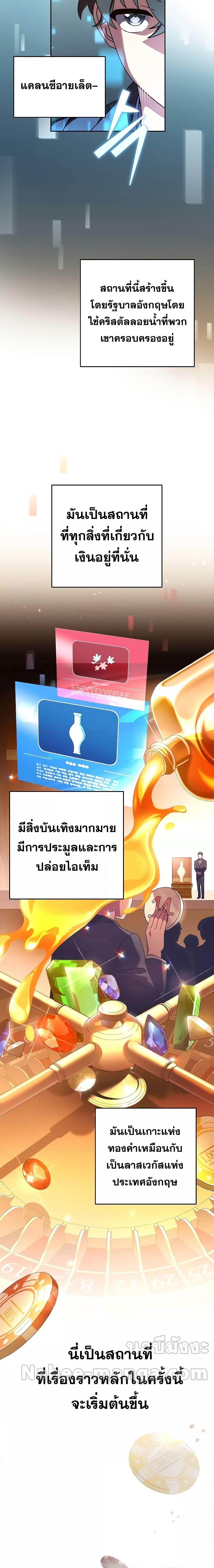 The Novel’s Extra (Remake) ตอนที่ 64 หน้า 15