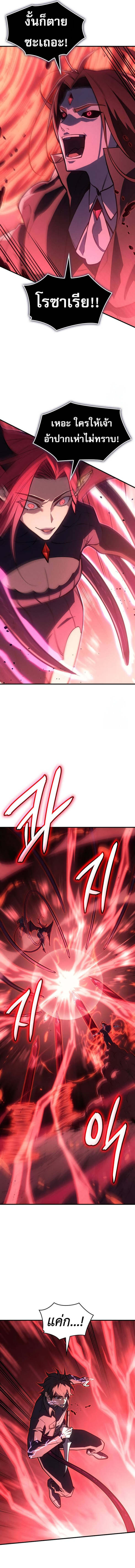 Regressing With the King’s Power เกิดใหม่พร้อมพลังแห่งราชัน ตอนที่ 64 หน้า 15