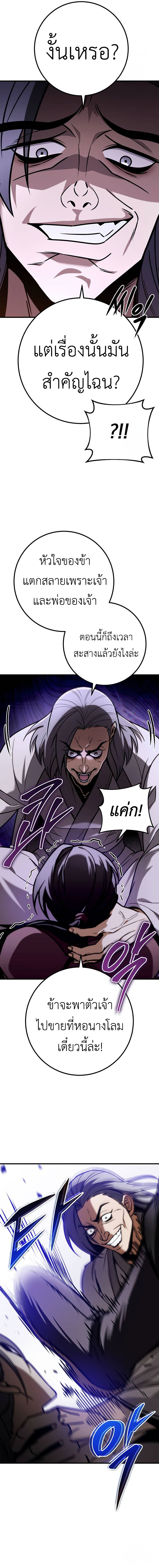 The Emperor’s Sword ตอนที่ 64 หน้า 15