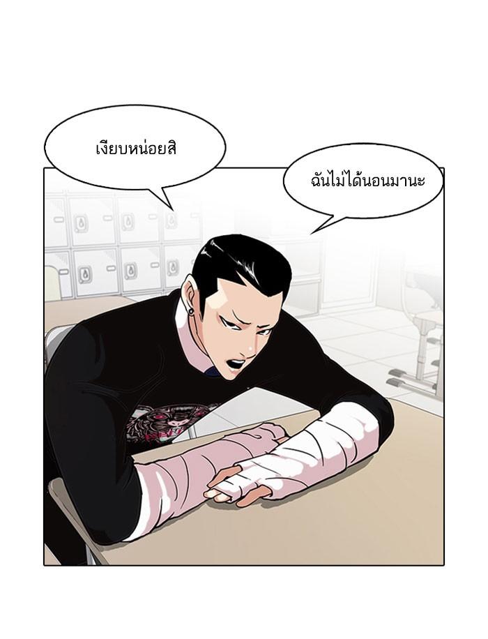 Lookism ตอนที่ 64 15