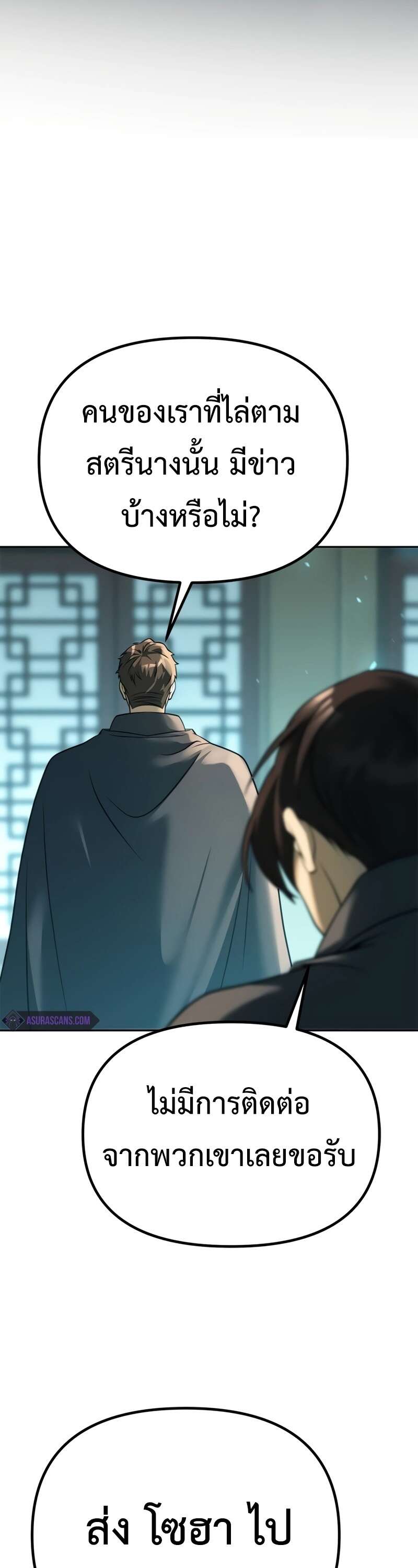 Chronicles of the Demon Faction ตำนานการเกิดใหม่ในลัทธิมาร ตอนที่ 64 หน้า 15