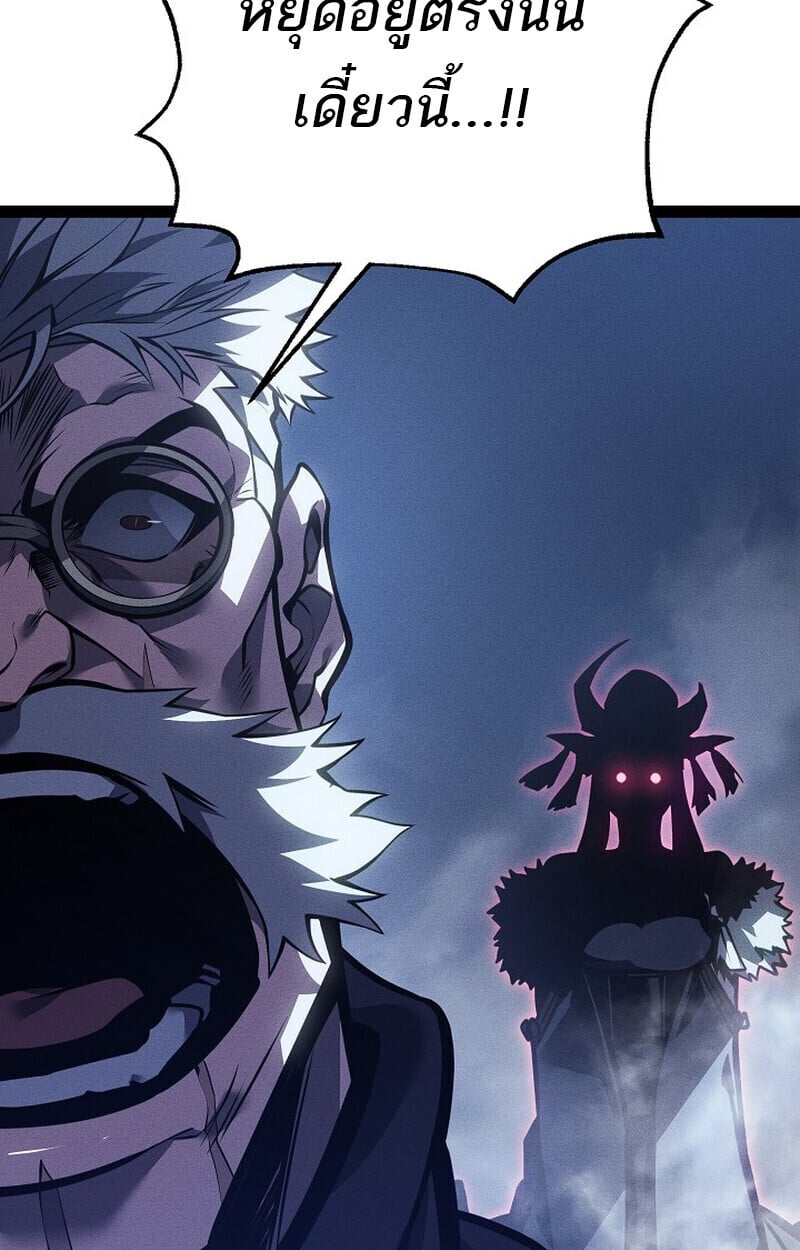 Regressing as the Reincarnated Bastard of the Sword Clan ตอนที่ 64 หน้า 151