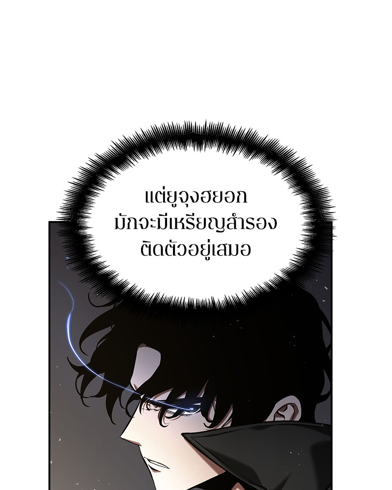 Omniscient Reader อ่านชะตาวันสิ้นโลก ตอนที่ 64 หน้า 152