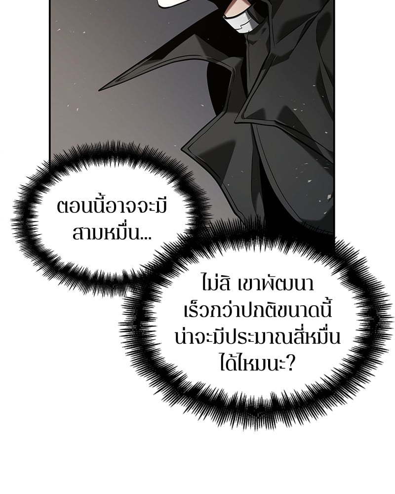 Omniscient Reader อ่านชะตาวันสิ้นโลก ตอนที่ 64 หน้า 153