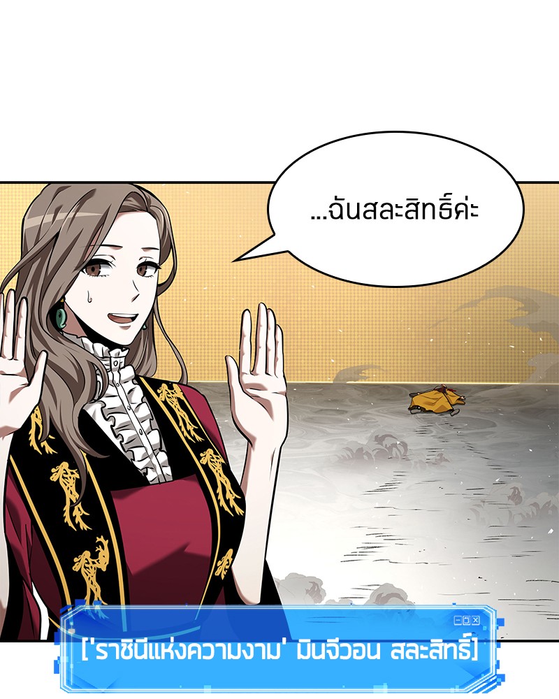 Omniscient Reader อ่านชะตาวันสิ้นโลก ตอนที่ 64 หน้า 154