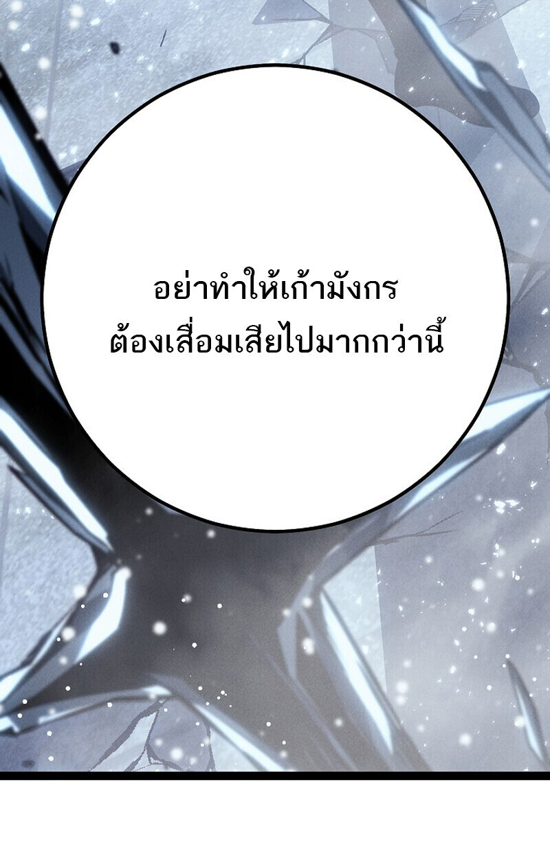 Regressing as the Reincarnated Bastard of the Sword Clan ตอนที่ 64 หน้า 156