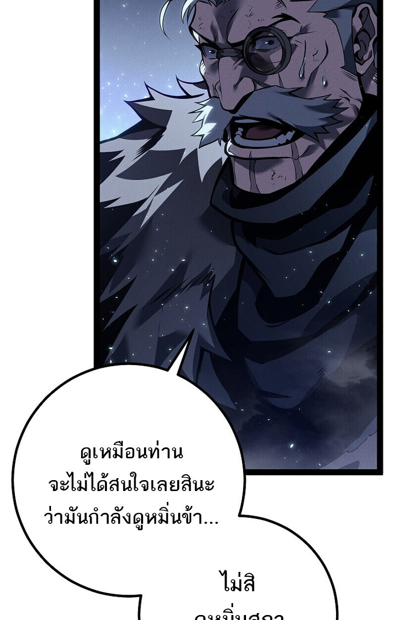 Regressing as the Reincarnated Bastard of the Sword Clan ตอนที่ 64 หน้า 158