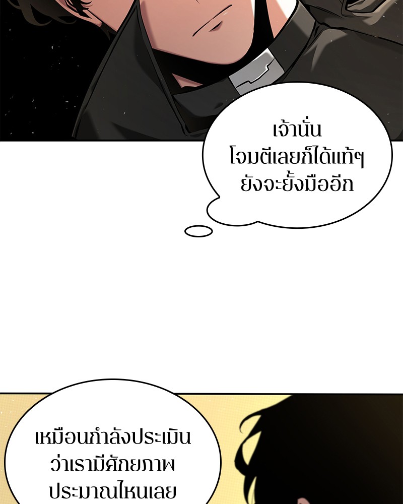 Omniscient Reader อ่านชะตาวันสิ้นโลก ตอนที่ 64 หน้า 158