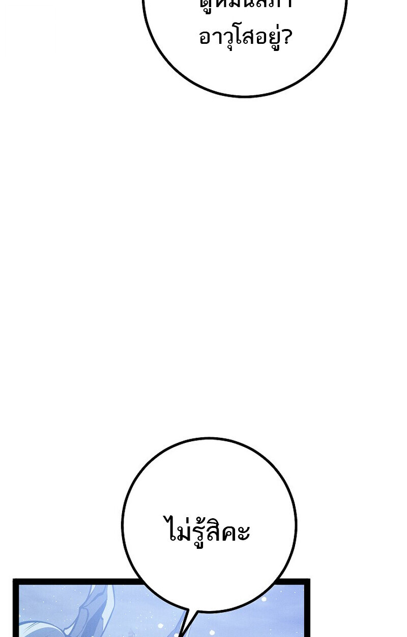 Regressing as the Reincarnated Bastard of the Sword Clan ตอนที่ 64 หน้า 159