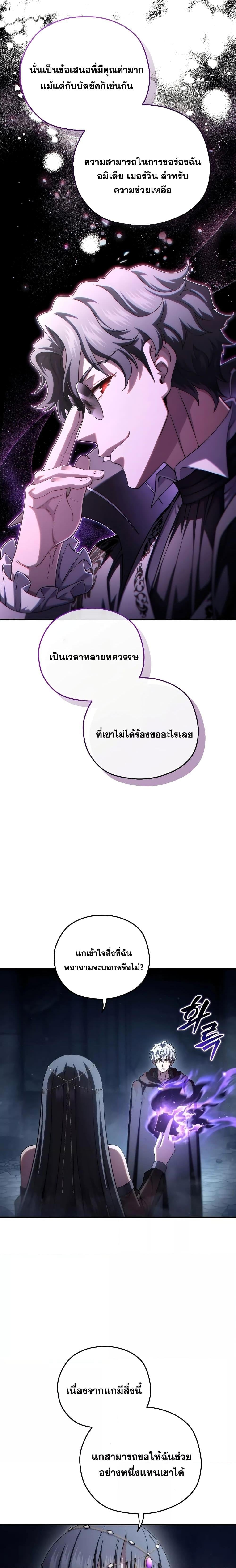 Damn Reincarnation ชีวิตใหม่ของนักรบผู้เสียสละ ตอนที่ 64 หน้า 16