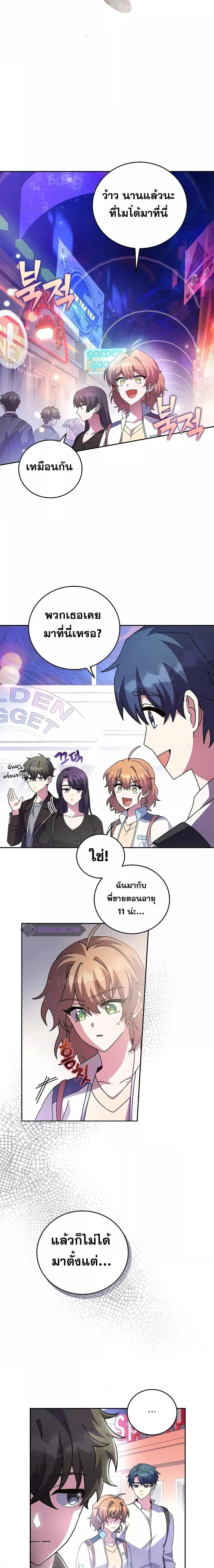 The Novel’s Extra (Remake) ตอนที่ 64 หน้า 16