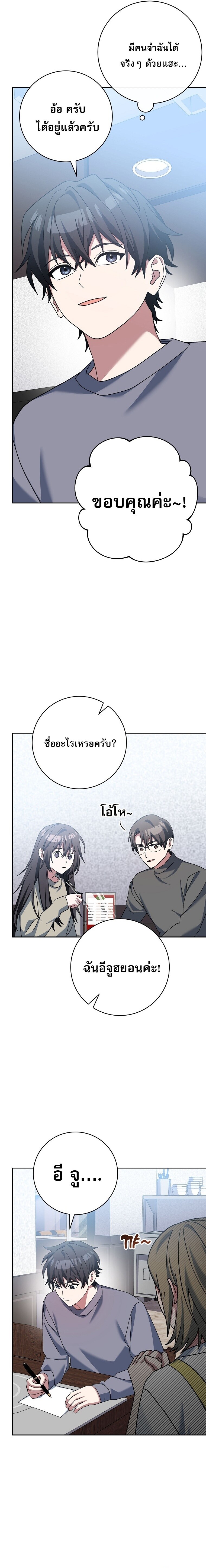Genius Archer’s Streaming ตอนที่ 64 หน้า 16